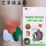 Patch pour genou à base de plantes Kiyointl, extrait d'absinthe, soulagement des douleurs articulaires, patchs pour le corps contre la polyarthrite rhumatoïde, patchs pour douleurs au genou, inconfort, moxa, moxibustion chaude, paquet de 10